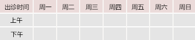 艹白虎嫩bi视频污御方堂中医教授朱庆文出诊时间